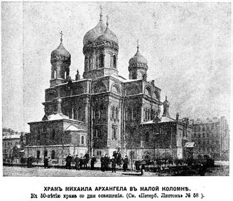 Общество вспоможения бедным в приходе церкви Воскресения Христова в Малой Коломне (1870-1918)