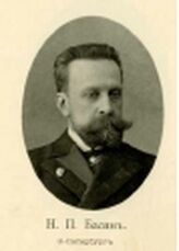 Басин Николай Петрович (1844-1917)